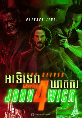 John Wick: Chapter 4
